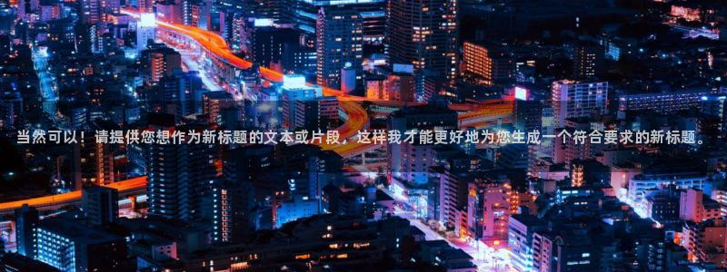 www.拷贝漫画,top：当然可以！请提供您想作为新标题的文本或片段，这样我才能更好地为您生成一个符合要求的新标题。